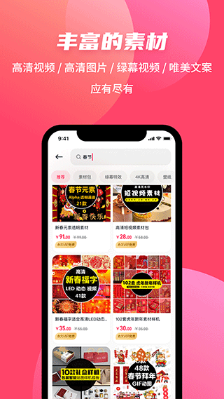 截图4
